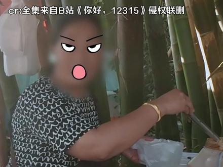 《你好,12315》隔着屏幕都感受到了执法人员的无奈#你好12315 #每周B看