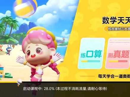 数学天天练确实有泡泡炸弹和狼人与侦探,但是有点费手