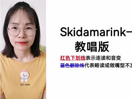 英文启蒙SSS TPR儿歌《Skidamarink》/《爱之歌》的完整教唱版来啦~ #英文启蒙 #英语启蒙儿歌#英文tpr儿歌#supersimplesongs