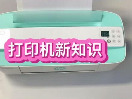 惠普3776打印机云打印 设置教程#数码科技 #智能改变生活 #打包机设备 #科技改变生活 #电子产品