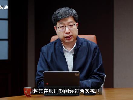 法圈|还在服刑能拍商业片吗?《监狱来的妈妈》争议解读 #抖来普法2026 #深度理性计划 #法圈