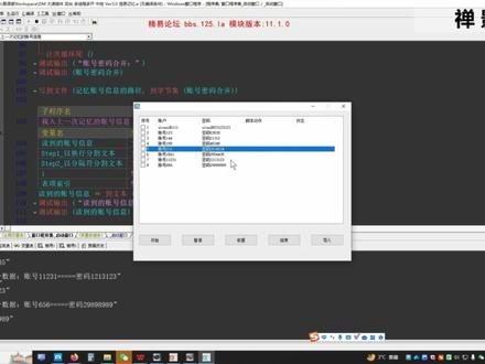 大漠后台多开 多线程 中控系统设计 信息记忆