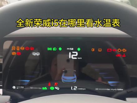 荣威i5用车小知识第2集#荣威i5