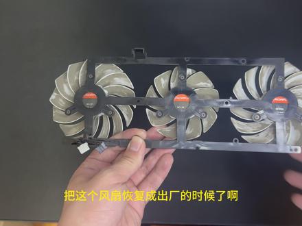 七彩虹3080白U 整体清洗加跟换导热垫