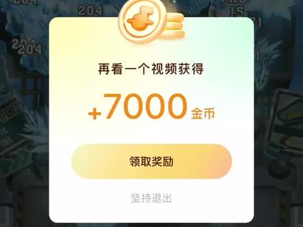 汽水饮料,起号成功,全是15秒7000包,后续只需要做好数悠着点,每天挣点零花钱还是很香的,汽水音乐是所有app里面最简单也是最难的,它没有推荐页,数据在抖音里做好就行,起号也很重要,首先挂3-7天,只听歌,领取免费会员,不开金币,做好基础的活跃,同时在抖音做好你想打的标,不要刻意的去做,有些新手,跟这个学那个学,数据都乱了,特别是一些让你搜索什么小程序的主播,其实就是让你在帮他们做数据,看什么主播首页的分成广视频,新手一定注意!后续我会继续更新更多经验分享,喜欢搬砖的关注互相交流!#游戏 #汽水音乐 #搬砖人 #搬砖游戏推荐