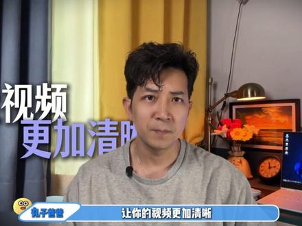 怎样进行导出设置?导出设置各参数的意义详解 合适的导出设置可以提高视频画质,一条视频教会你导出设置#视频导出设置 #剪映专业版 #视频剪辑教程 #分辨率 #帧率