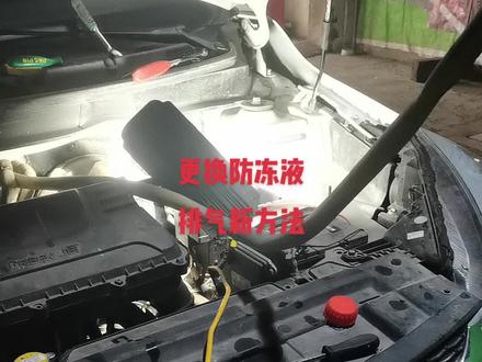 #专业的事交给专业的人 #汽车保养与维修 瑞风S3更换防冻液,目前知道的这个方法最好用。