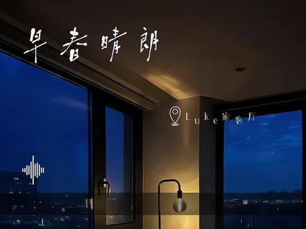 不应该是里里外外都熟悉嘛^ ^
栾念:很爱你你们分手了~(Q版sc:进行时-ing. )#早春晴朗 #广播剧 #猫耳FM #姑娘别哭 #郑希浮梦若薇 @DOU+小助手 @抖音作者助手 @抖音创作灵感 @抖音热点 @DOU+上热门