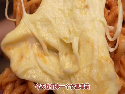 女巫的毒药(深夜便利店版) #女巫的毒药 #深夜便利店