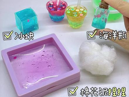 解锁史莱姆的隐藏玩法!✅你还知道其他玩法吗 #diy创意手工 #史莱姆 #自制捏捏 #解压手工 #隐藏玩法
