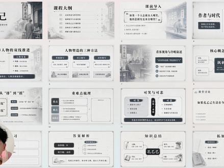用Codex制作PPT #PPT #老师 #课件 #AI #教学