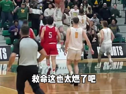 加拿大高校联赛什么水平 这也太燃了吧#加拿大留学 #篮球 #灌篮高手