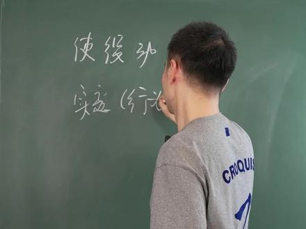 使役动词是什么意思。#英语