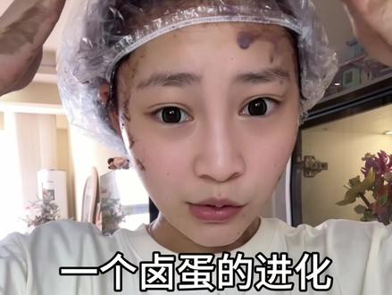 21岁第一次染头发我去,还好没有踩雷#在家染发 #伦敦奶咖 #显白发色