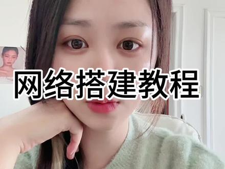 TK网络搭建教程 #知识分享 #跨境电商#干货 #紫鸟浏览器 #tiktok