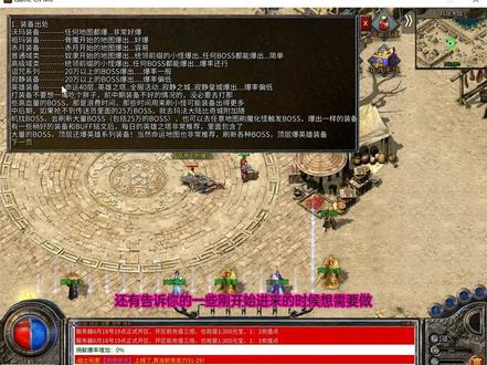 我本沉默传奇,新手攻略分享,厌倦了枯燥的升级,快来激情战斗吧#复古传奇 #经典传奇 #怀旧游戏经典游戏 #热血传奇