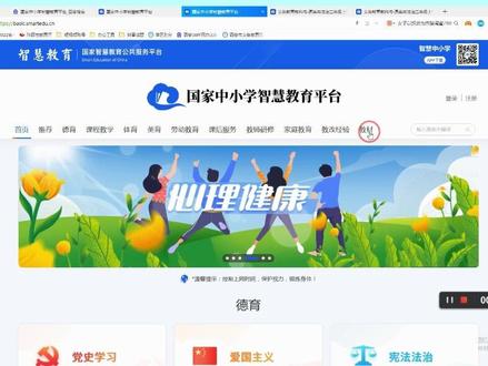 中小学智慧教育平台如何下载素材,快学起来!#学习 #知识分享