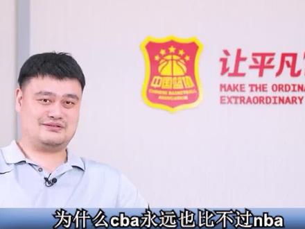 为什么cba比不过nba,看看一下几个画面,就明白为啥比不过了 #cba #nba #篮球