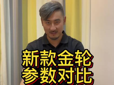 2022新款小金轮 #2022dou来钓鱼 #原来钓鱼才是抖音运动顶流 #户外钓鱼 #shimano #吴数亮