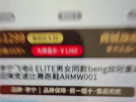 关于39拿下李宁飞电6e#李宁飞电