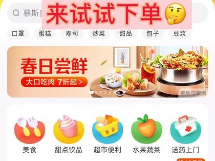 外卖超出可送范围怎么办🤔#外卖 #保护我方技术流