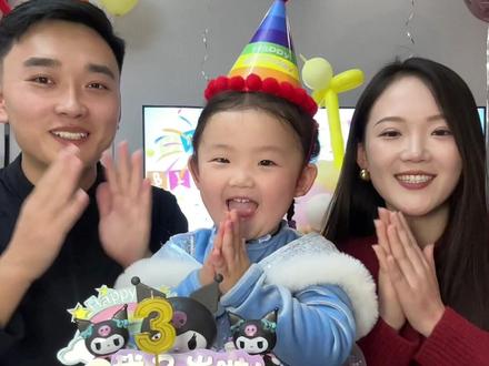 玥玥解锁三岁生日啦!
#搞笑父女 #说方言的小女孩