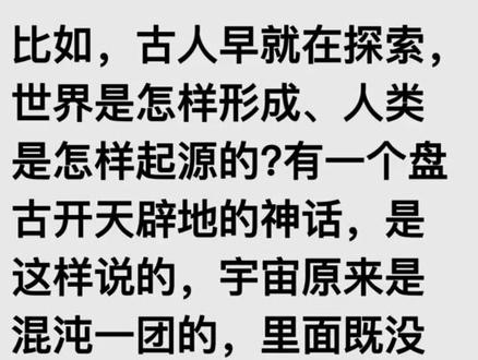 中华上下五千年,第一章,盘古开天辟地#传统文化 #传承古代文化欣赏中国历史