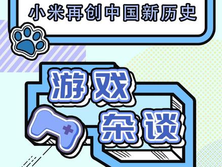 小米又又又创中国新历史了,它真的做到了让世界看见中国汽车! #小米超跑正式亮相 #小米VisionGT #小米超跑 #小米汽车