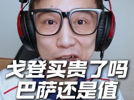 巴萨截胡全欧洲!8000万砸戈登,拉什福德脸都打肿了! 巴萨直接截胡拜仁和利物浦,8000万欧元拿下安东尼・戈登。弗里克亲自点名要的人,拉什福德从头到尾只是个备胎!#戈登转会巴萨 #纽卡斯尔 #拉什福德 #巴萨 #梅戈转会