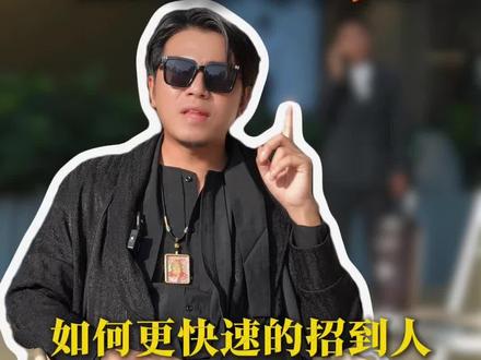 美发店如何招人#行业大揭秘 #美发 #发型师 #正能量 #招人