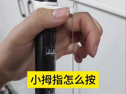 小拇指怎么把音按准,很多同学反映小拇指位置够不到,看看视频跟着学#二胡教学#二胡#二胡演奏#零基础学二胡