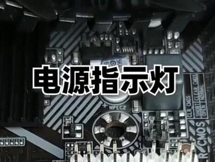 看了这个接线,以后自己也会更换硬件了 #电脑知识 #电脑装机 #电脑技巧 #主机