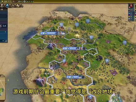 文明6 建造次数与发展速度 #文明6 #怀旧游戏 #策略游戏