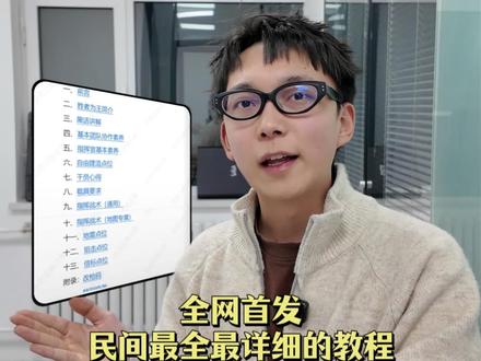 三角洲胜者为王民间最强攻略!看完大战场直接博士毕业! #三角洲行动 #三角洲 #三角洲天才少女的日常 #新春来三角洲接红 #三角洲s8蝶变时刻新赛季