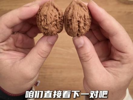 本期抽6对核桃送给大家!2个名额,一人3对! 要满足四项才能参与!今天推荐的是来自@十言山核【文玩工作室】 家【39.9】三对的核桃盲盒!盲盒里有鸡心、宫灯和公子帽!我觉得还是很回本的,正常你让我三四百块钱买对核桃我还会挑一下毛病,但是你让我39.9买三对没修没黄的,他炸了我都说他声音好听!非常适合小白、学生党和预算低,想玩核桃的朋友们!另外他家还主接核桃打底,效果做的还不错哦,有需要的可以去试试~#文玩爱好者 #文玩核桃 #抽奖 #盘它就完了
