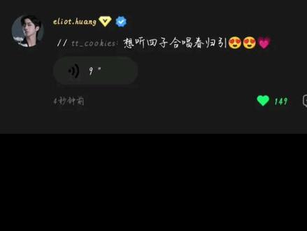 我一直在笑🤣你们几个要怎?
二编:这个是今天joox上春归引的空降,漏了这口饭没吃的宝宝可以看我主页,刚传了一个录屏版的翻牌全程~🥰
#desire4 #嗨嗨 #向佐