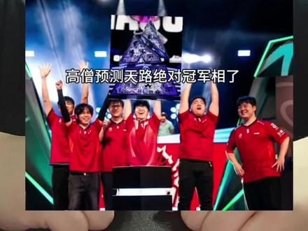 天禄打faze赢了能有贴纸吗-抖音