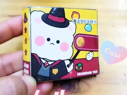 魔法学校安静书手工制作教程DIY裁剪安静书