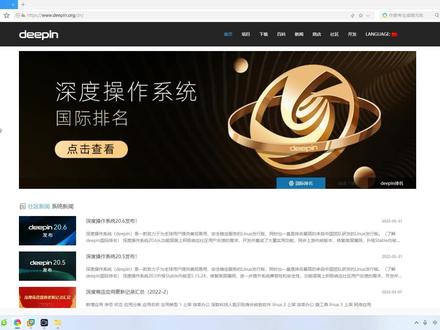 在虚拟机中安装deepin深度操作系统 全过程,请耐心看完 #deepin操作系统 #vmware虚拟机