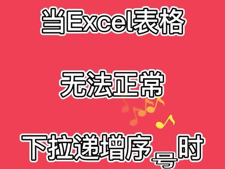 让你事半功倍的办公小技巧,快来康康吧#excel技巧 #干货分享 #office办公技巧