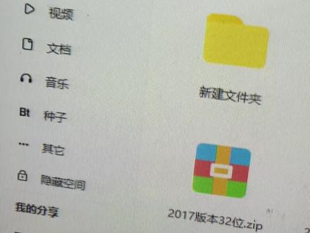 动动小手设一设 排骨嘎嘎香#联想电脑 #电脑知识 #电脑小技巧 #电脑技巧