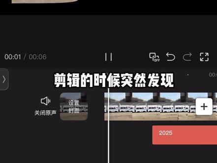 一不小心就学会了通往2026的列车效果 #手机剪辑教程 #小云雀AI#小云雀seedance1.5#小云雀seedance #通往2026的列车