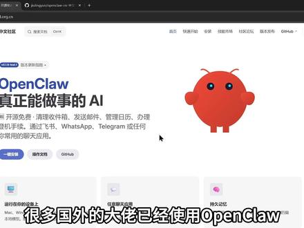 详解安装OpenClaw中文版,小白可以轻松上手! #OpenClaw #中文教程 #AI #agent #AI新星计划