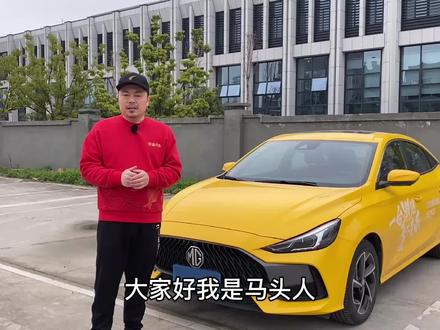 名爵5形似轿跑,但开起来还运动吗?试驾后谈谈我的理解