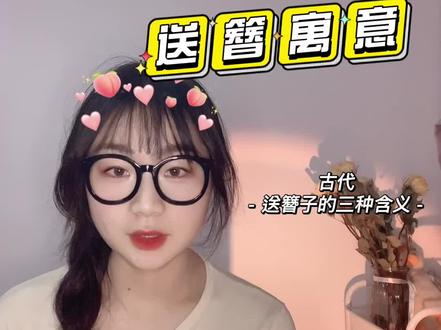 发簪知识小科普 | 送簪子的含义 🎁
˙Ⱉ˙ 及笄(ji一声)
#发簪 #簪子 #汉服 #簪娘 #新中式#历史 #小知识 #科普 #古代