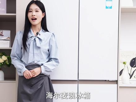 海尔云溪冰箱MAX630|换新就选海尔冰箱,价格性能双卷王 #海尔智慧家焕新好房子 #热AI大焕新 #海尔云溪冰箱 #海尔云溪套 系#海尔云溪冰箱不止防串味