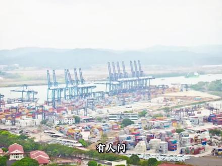 中国是否会对巴拿马港口采取彻底清拆行动?#巴拿马港口 #全球创作者计划