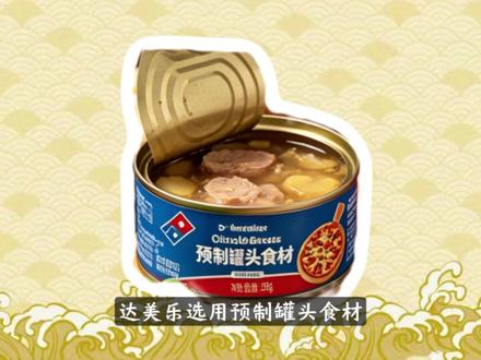 从赔钱大户到全球第一!达美乐到底赢在哪? #达美乐 #披萨 #达美乐披萨 #满级吃商通关赛 #青年创作者成长计划