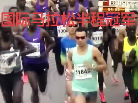 东营国际马拉松半程冠军 #感恩