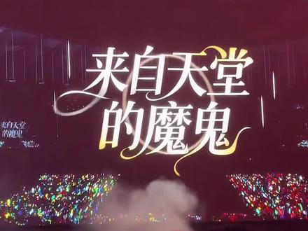 橹穆新音双人舞台纯享
#橹穆#王橹杰 #穆祉丞 #新音 #双人舞台